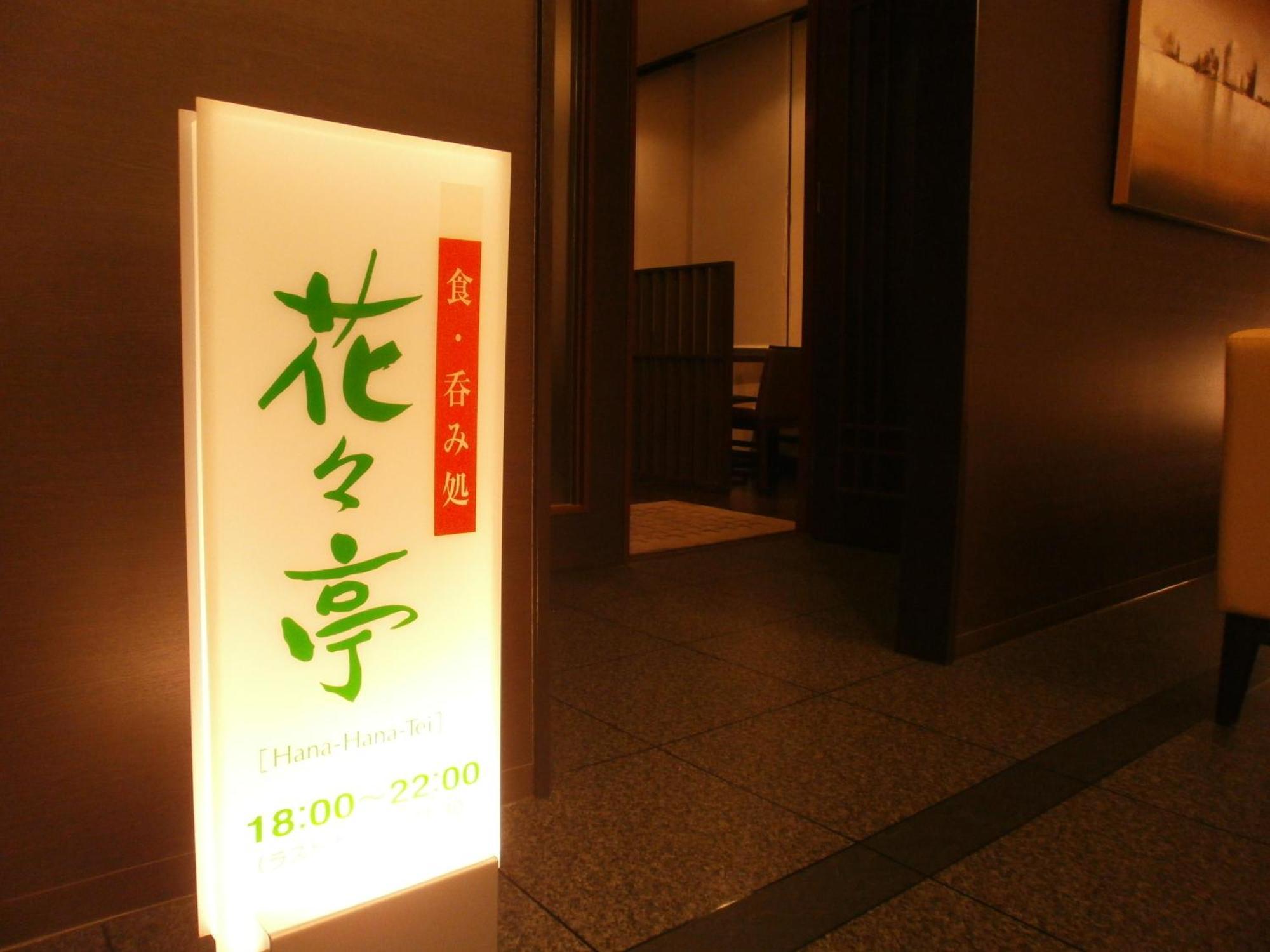 Route-inn Toyotajinnaka Hotel